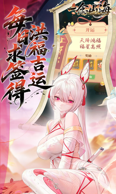 一念山海(3.5折) 一念山海(3.5折)