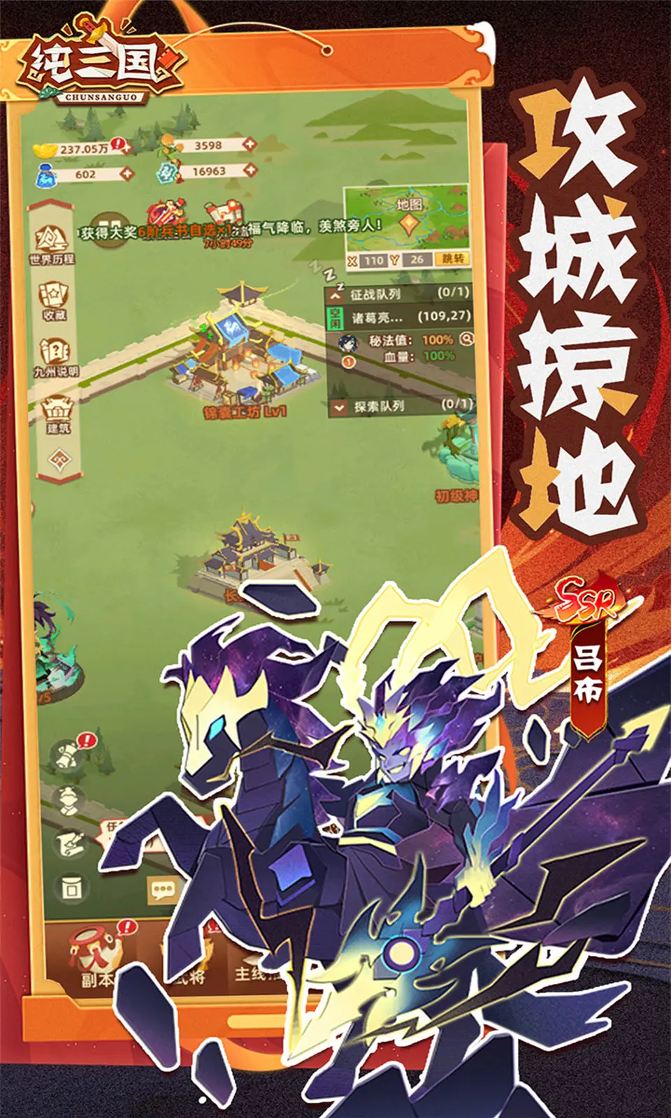 纯三国(0.1折)
