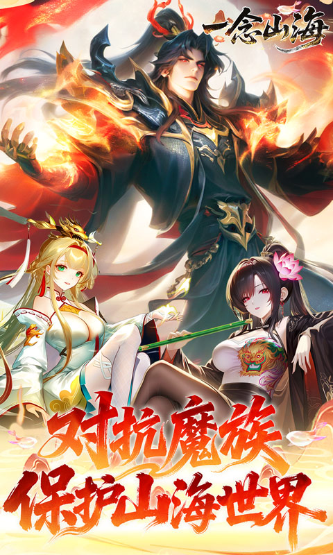 一念山海(3.5折) 一念山海(3.5折)