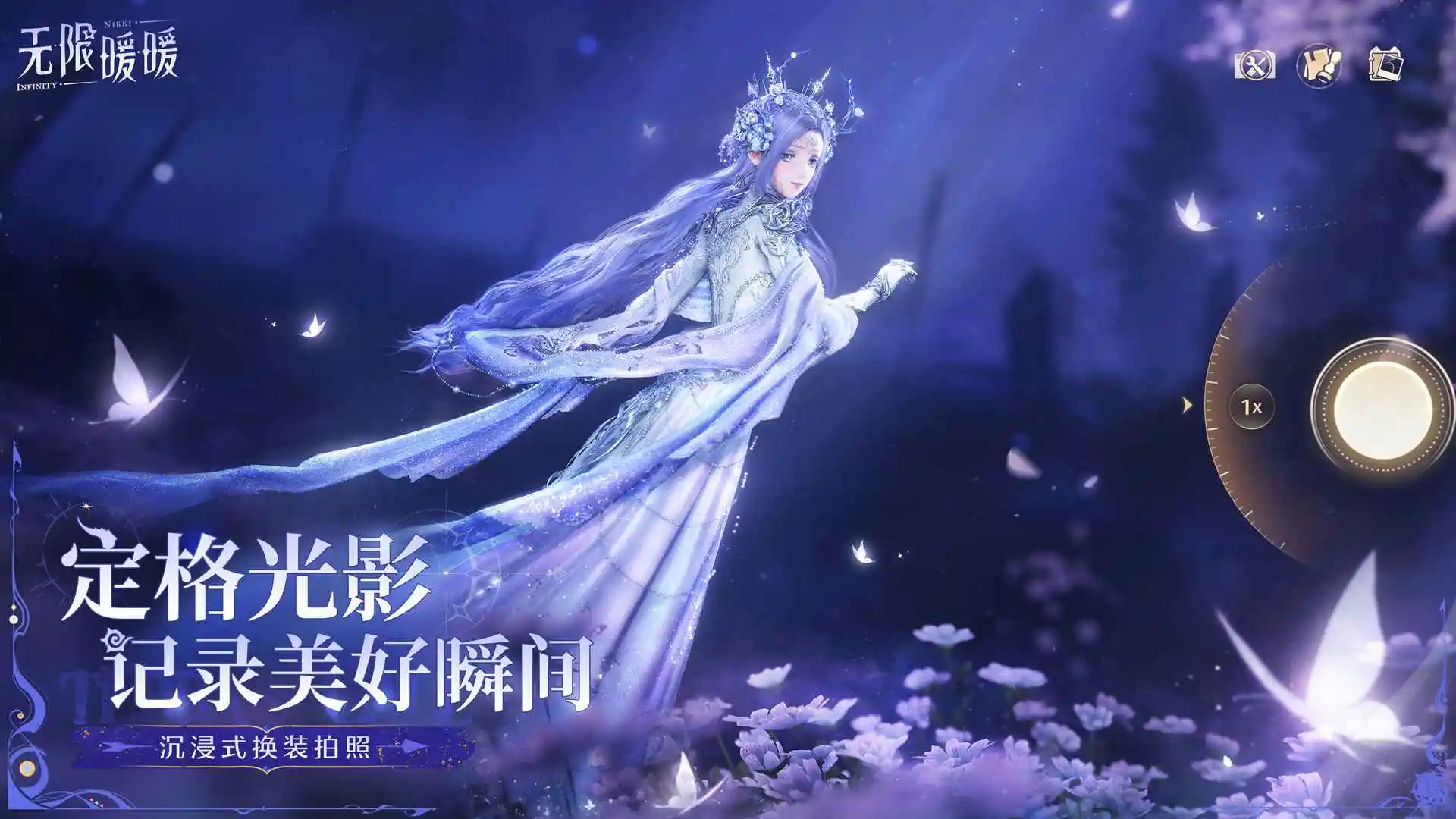 无限暖暖