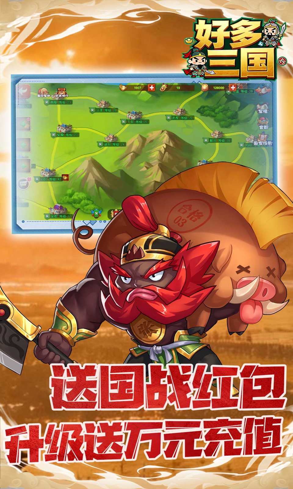 好多三国(0.05折)