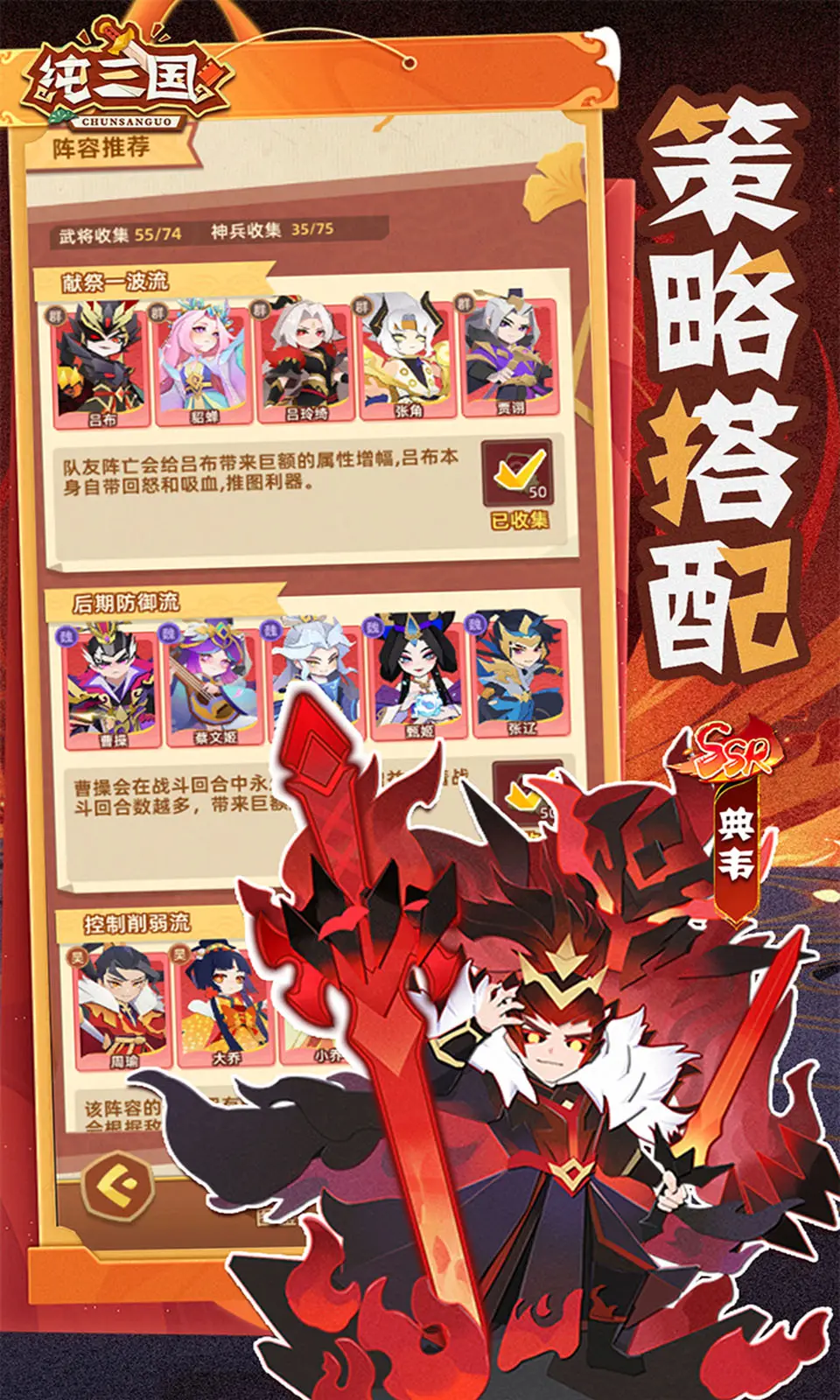 纯三国(0.1折)