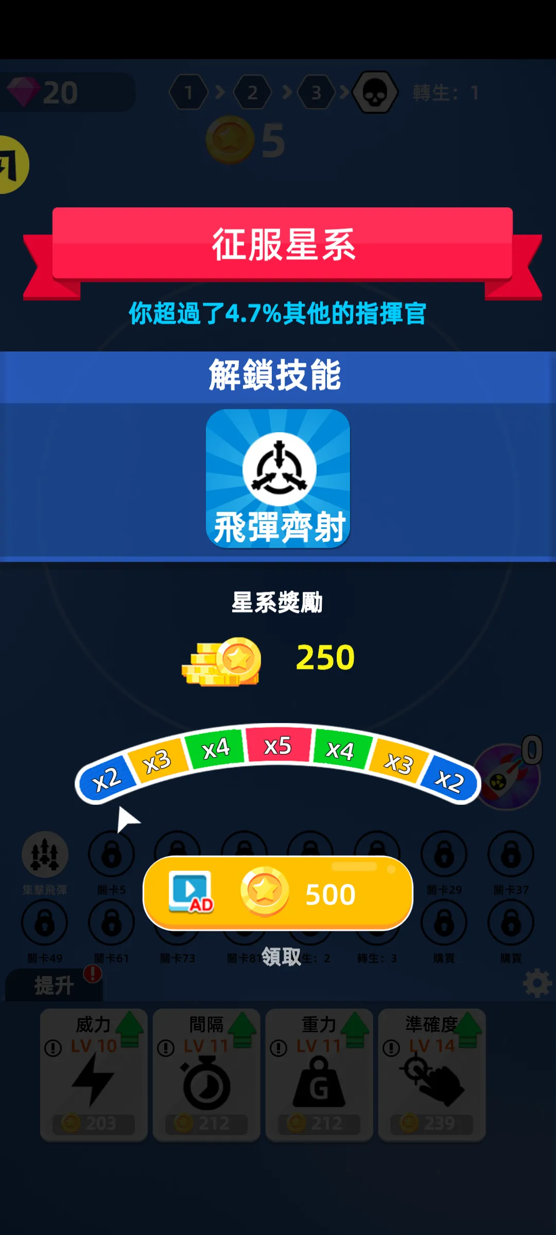 毁灭星球