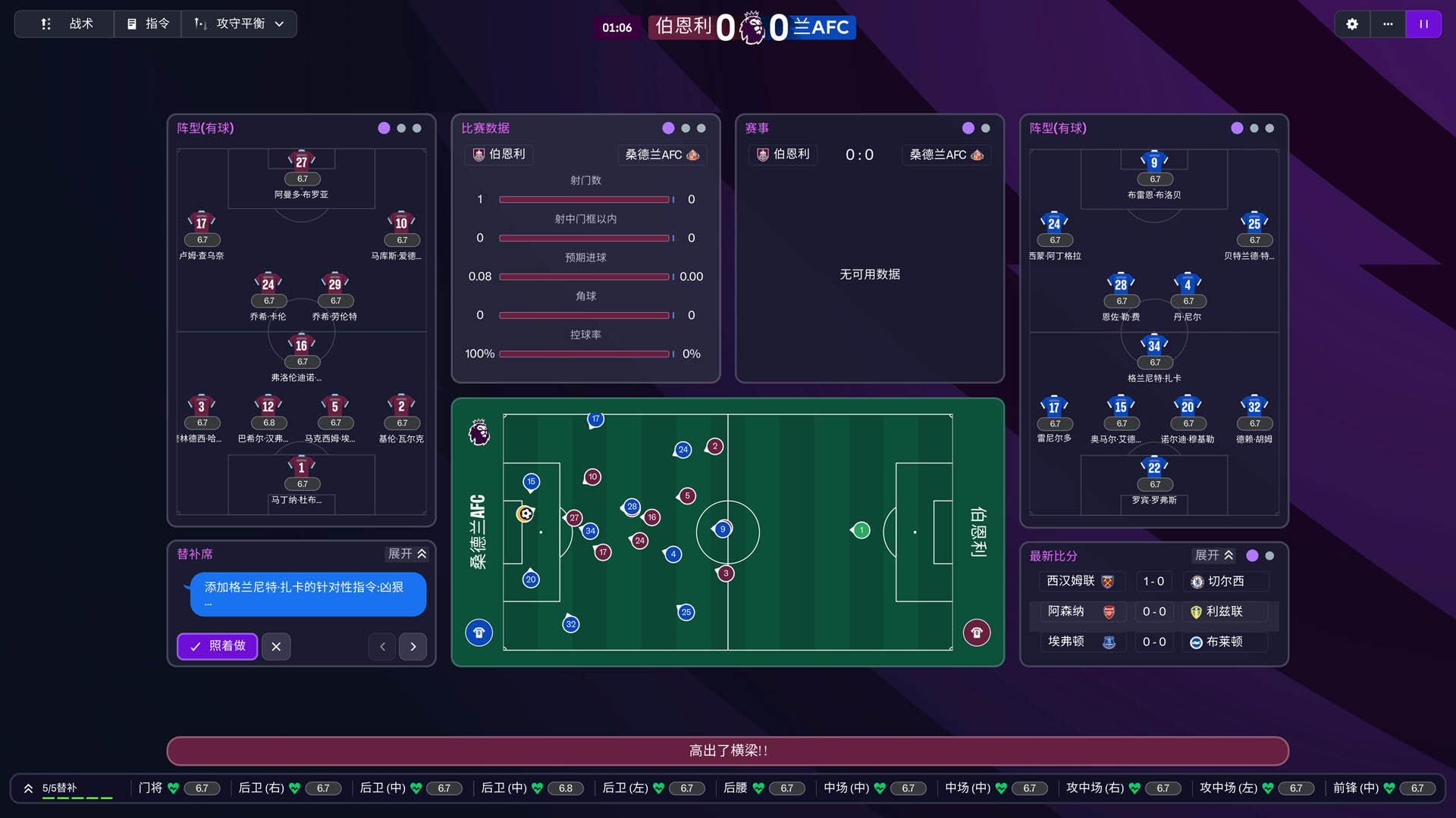 足球经理26