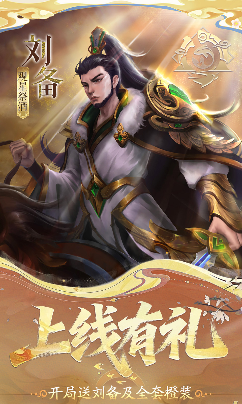 小浣熊神兵列传(0.1折)