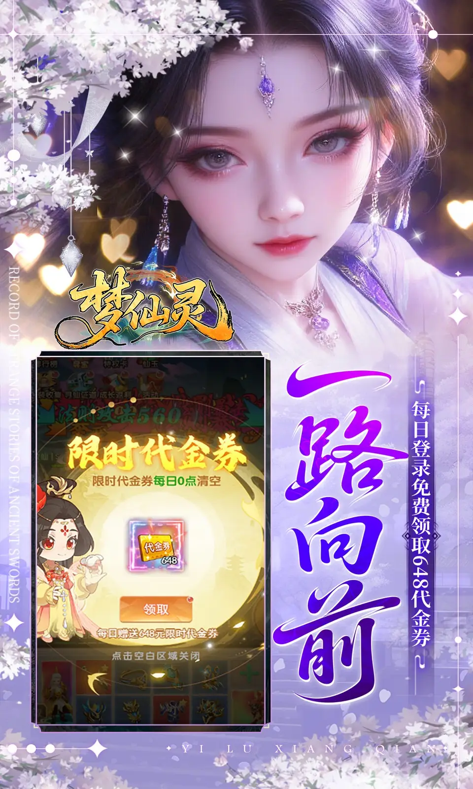 梦仙灵