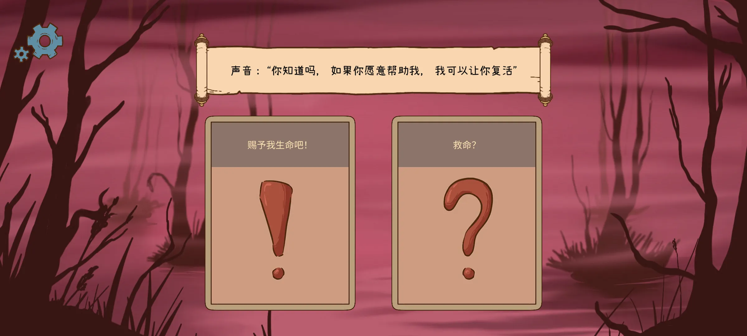 人生的选择:中世纪