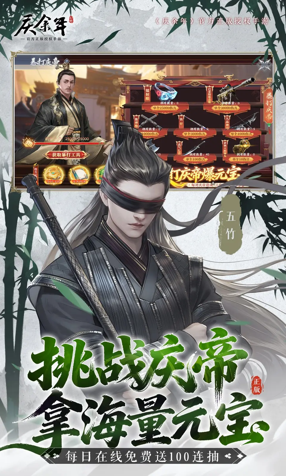 庆余年