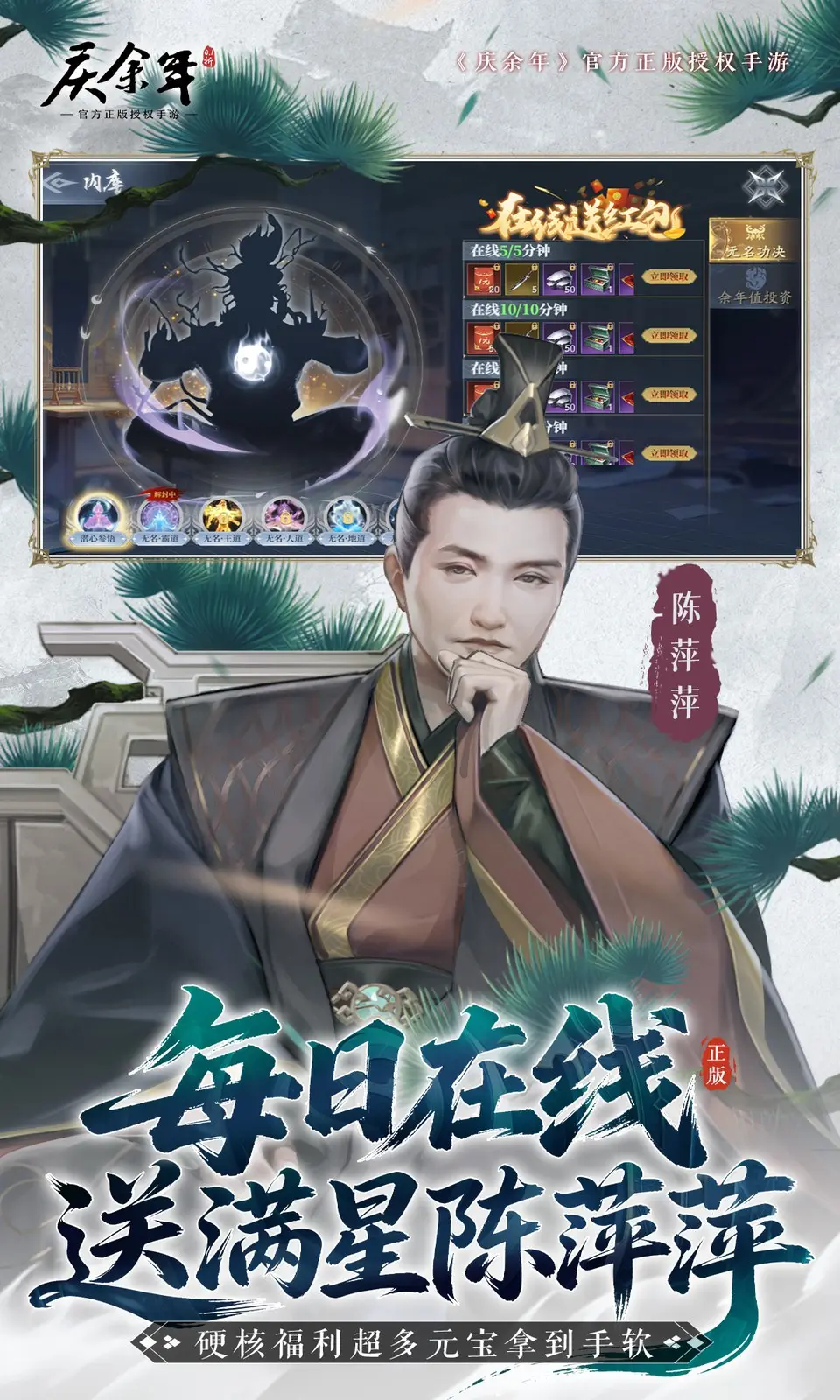 庆余年