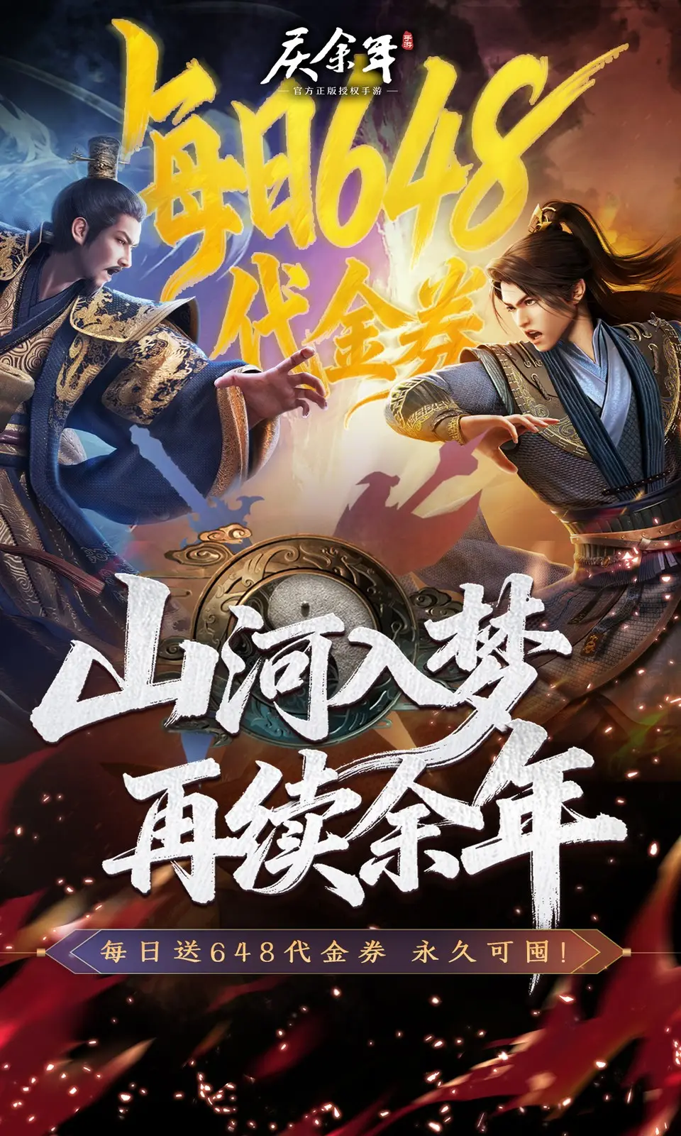 庆余年