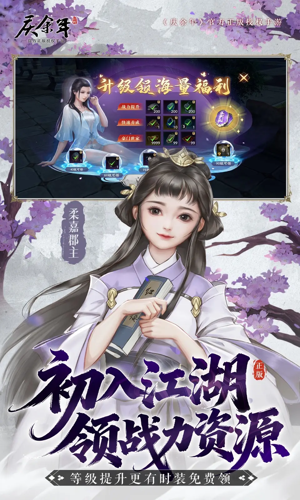 庆余年