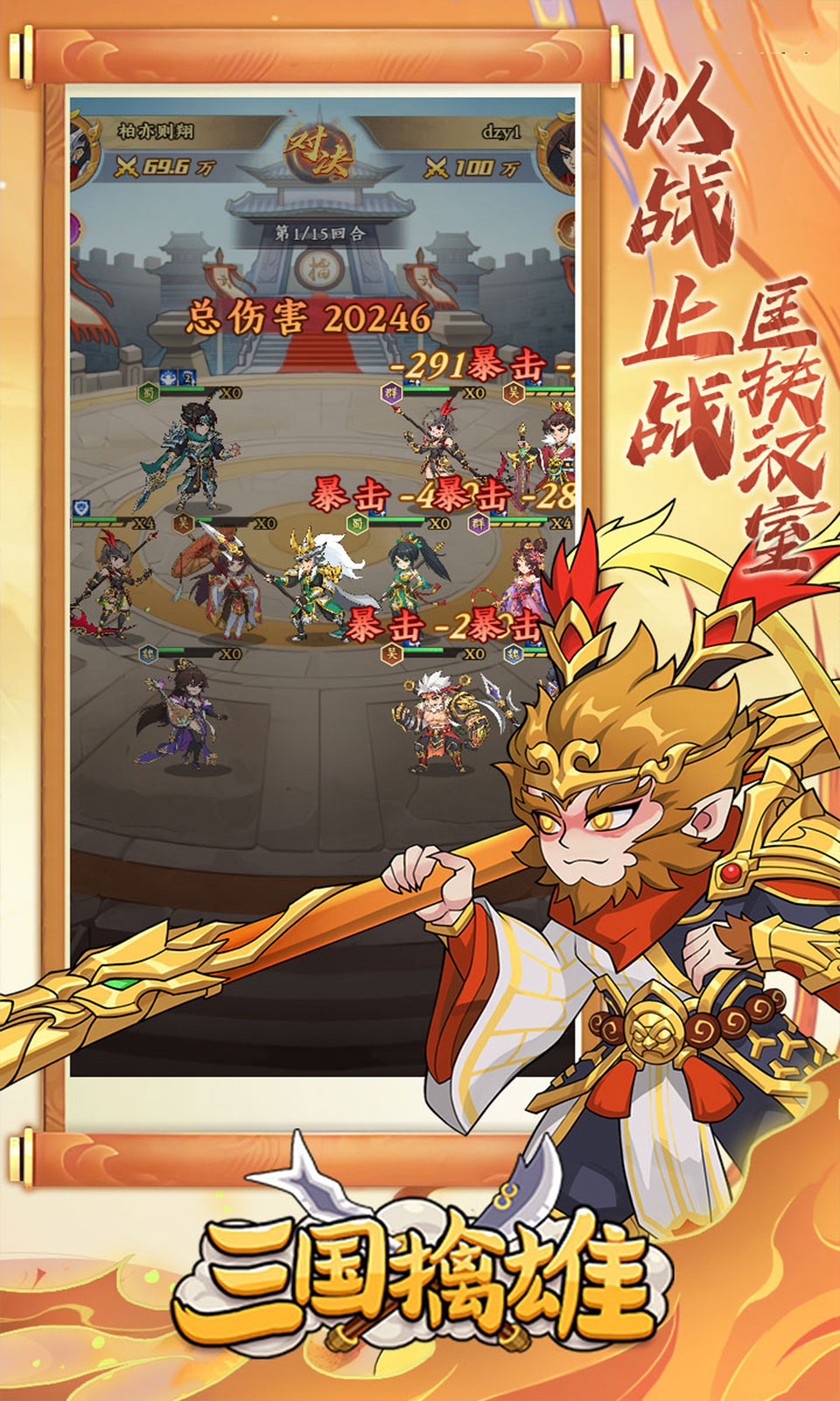 三国擒雄(0.1折)