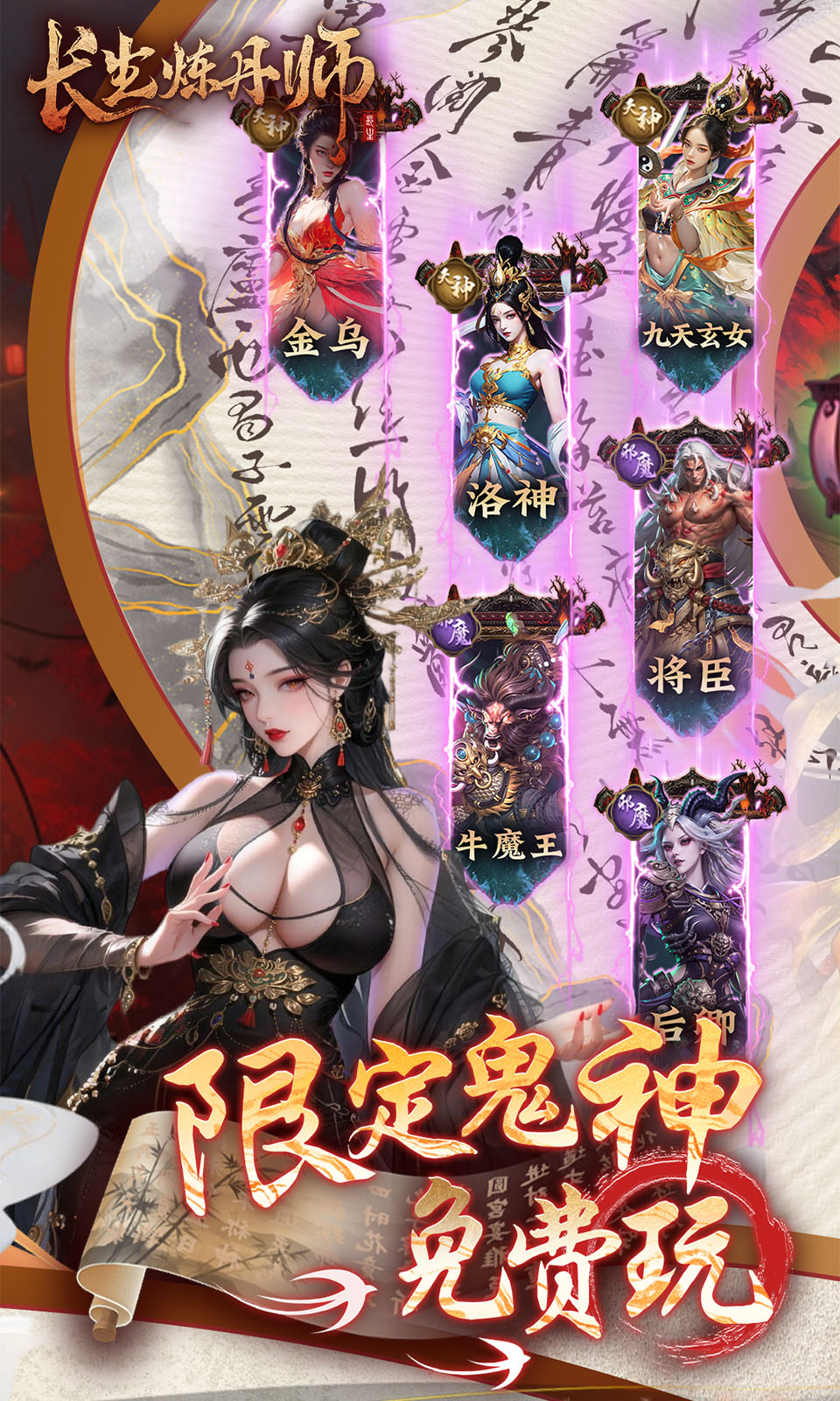 长生炼丹师