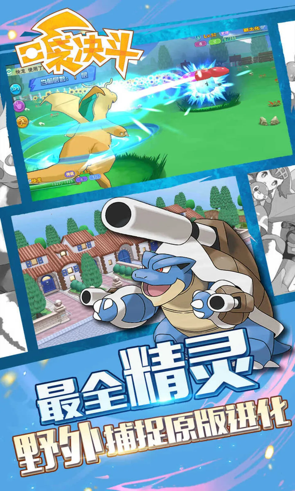 口袋决斗