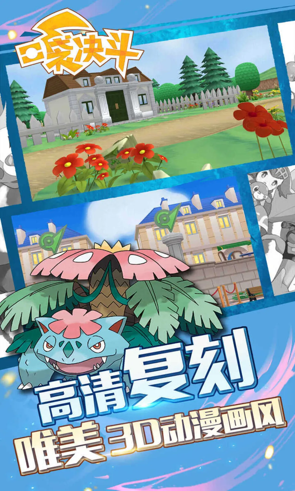 口袋决斗