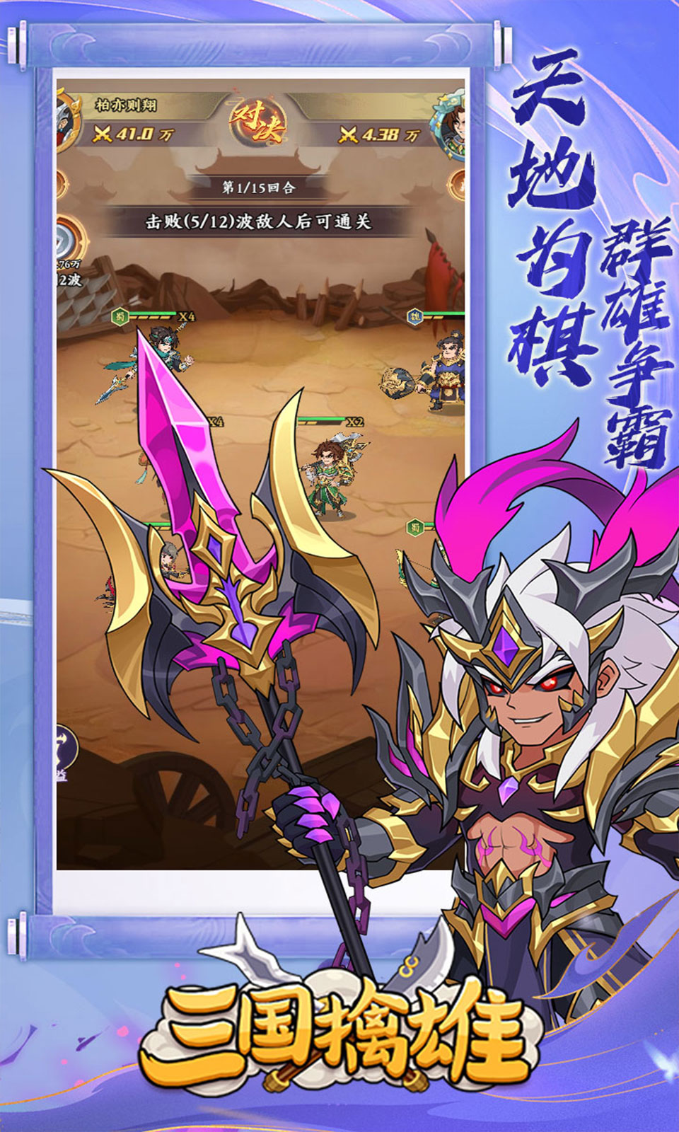 三国擒雄(0.1折)