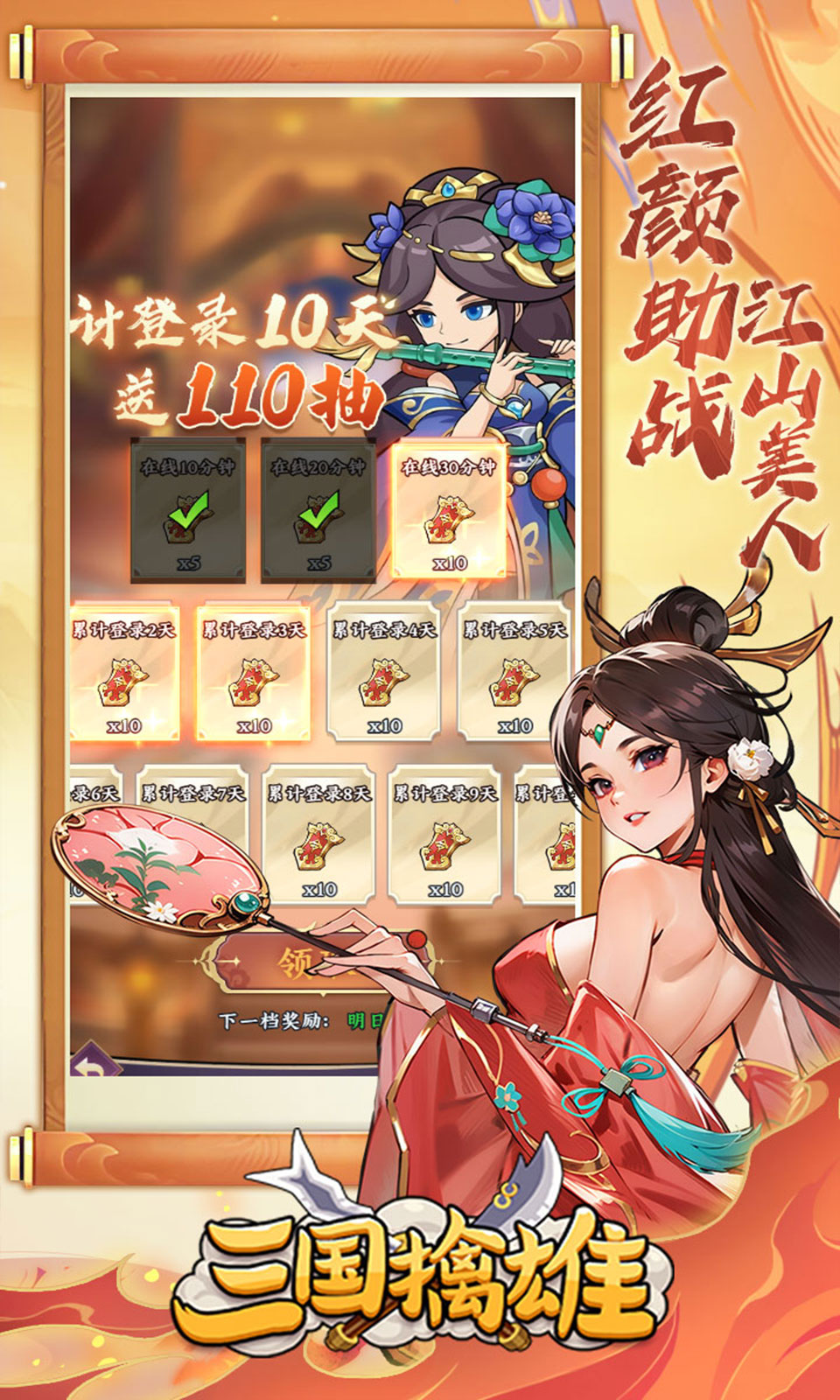 三国擒雄(0.1折)