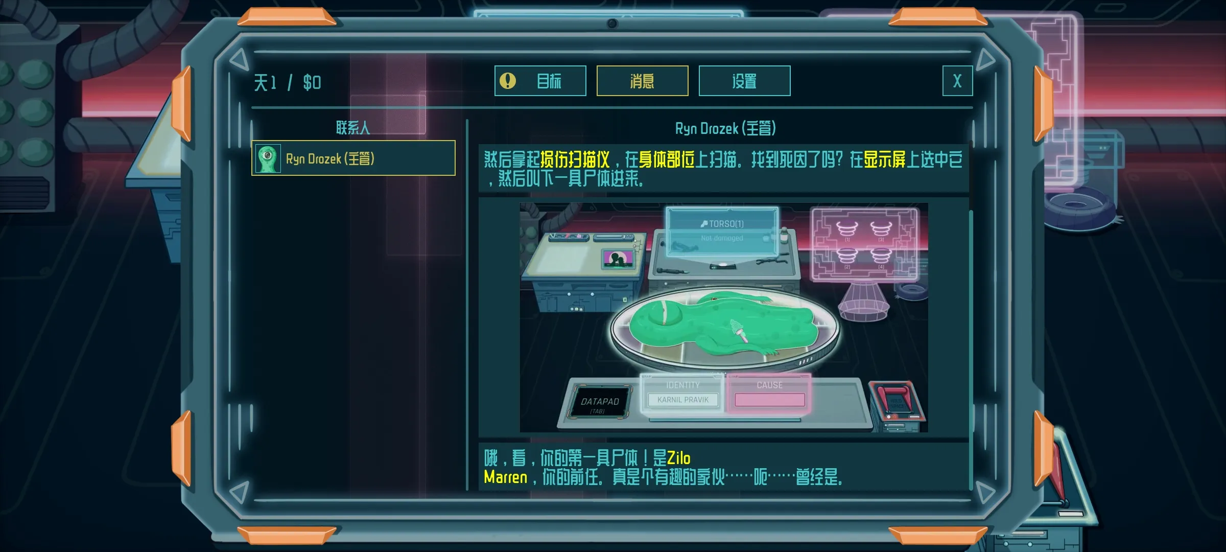 异星验尸官