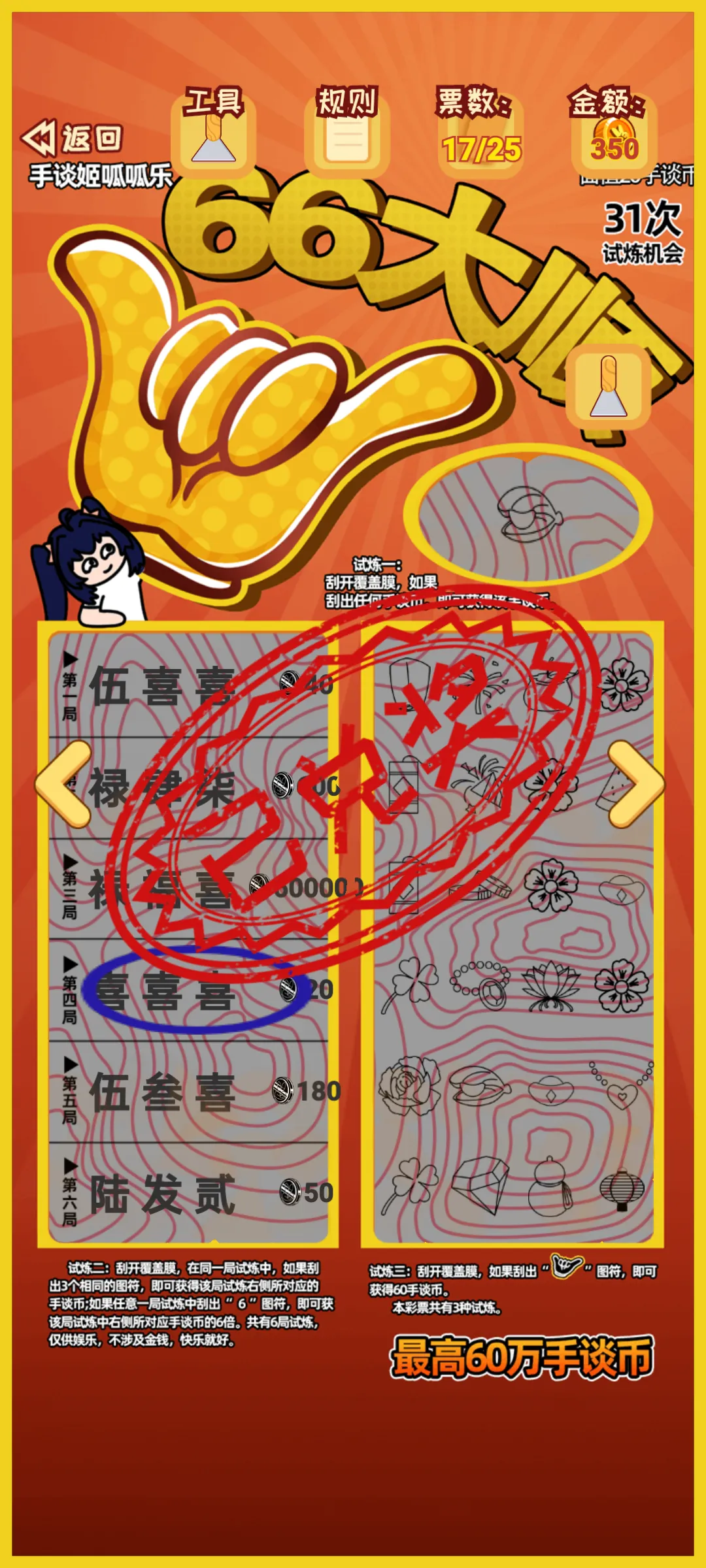 呱呱乐模拟器