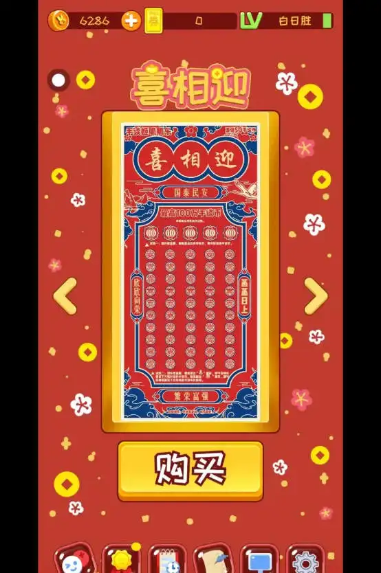 呱呱乐模拟器