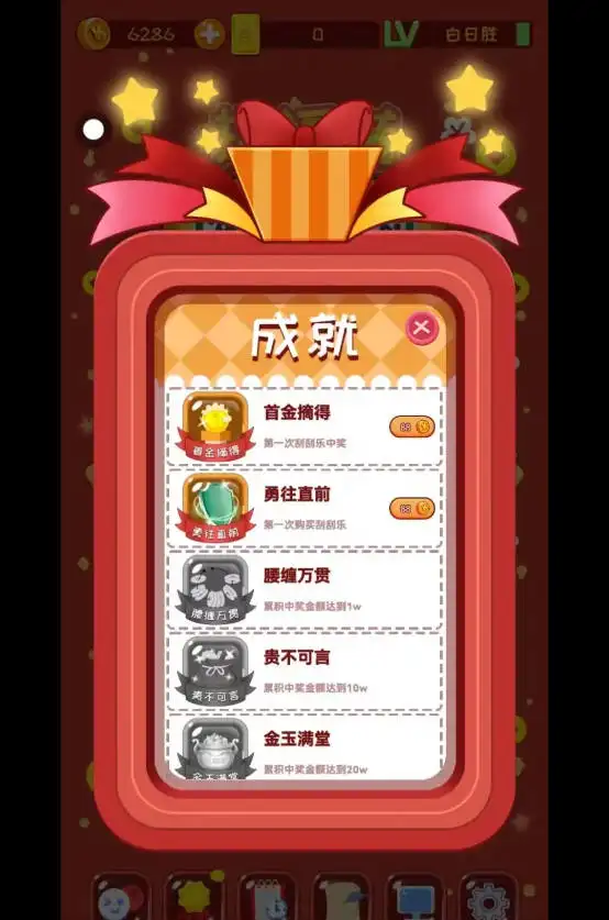 呱呱乐模拟器