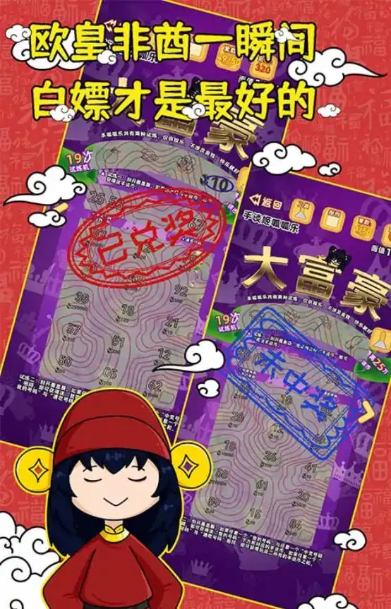 呱呱乐模拟器