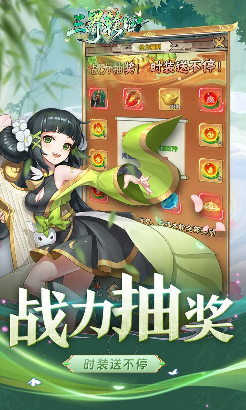 三界轮回(0.05折)