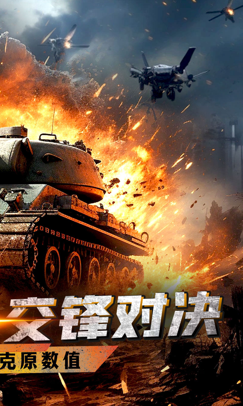 战神新世纪(0.05折)