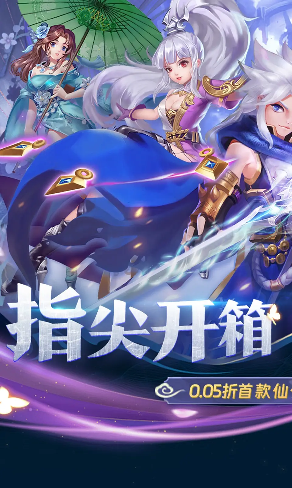 三界轮回(0.05折)