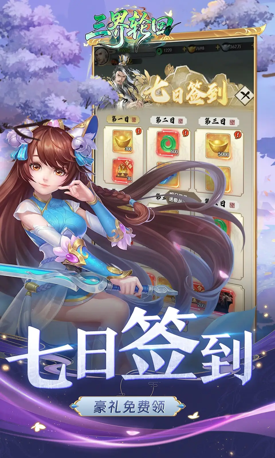 三界轮回(0.05折)