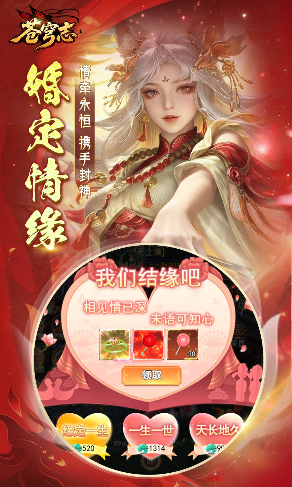 苍穹志(0.1折)