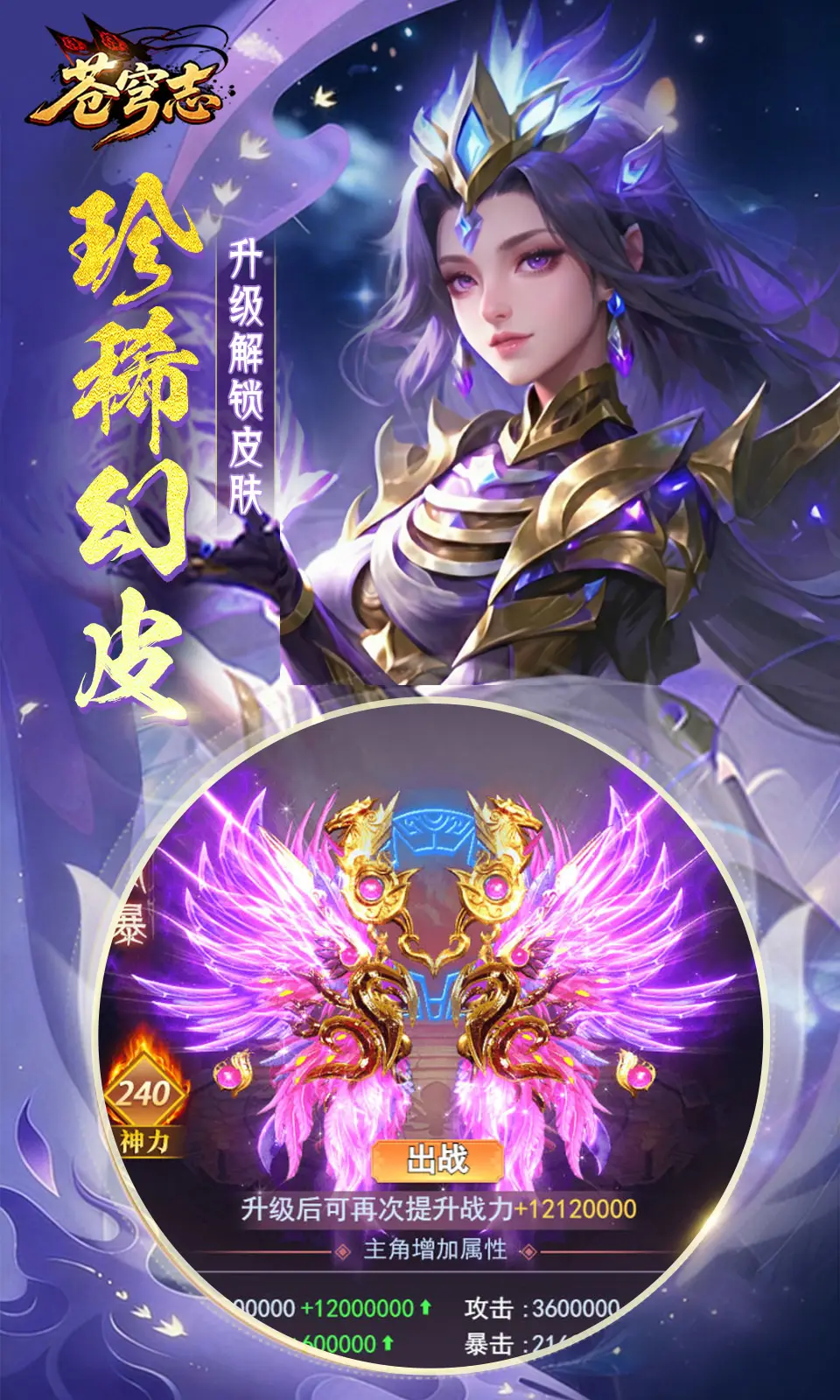 苍穹志(0.1折)
