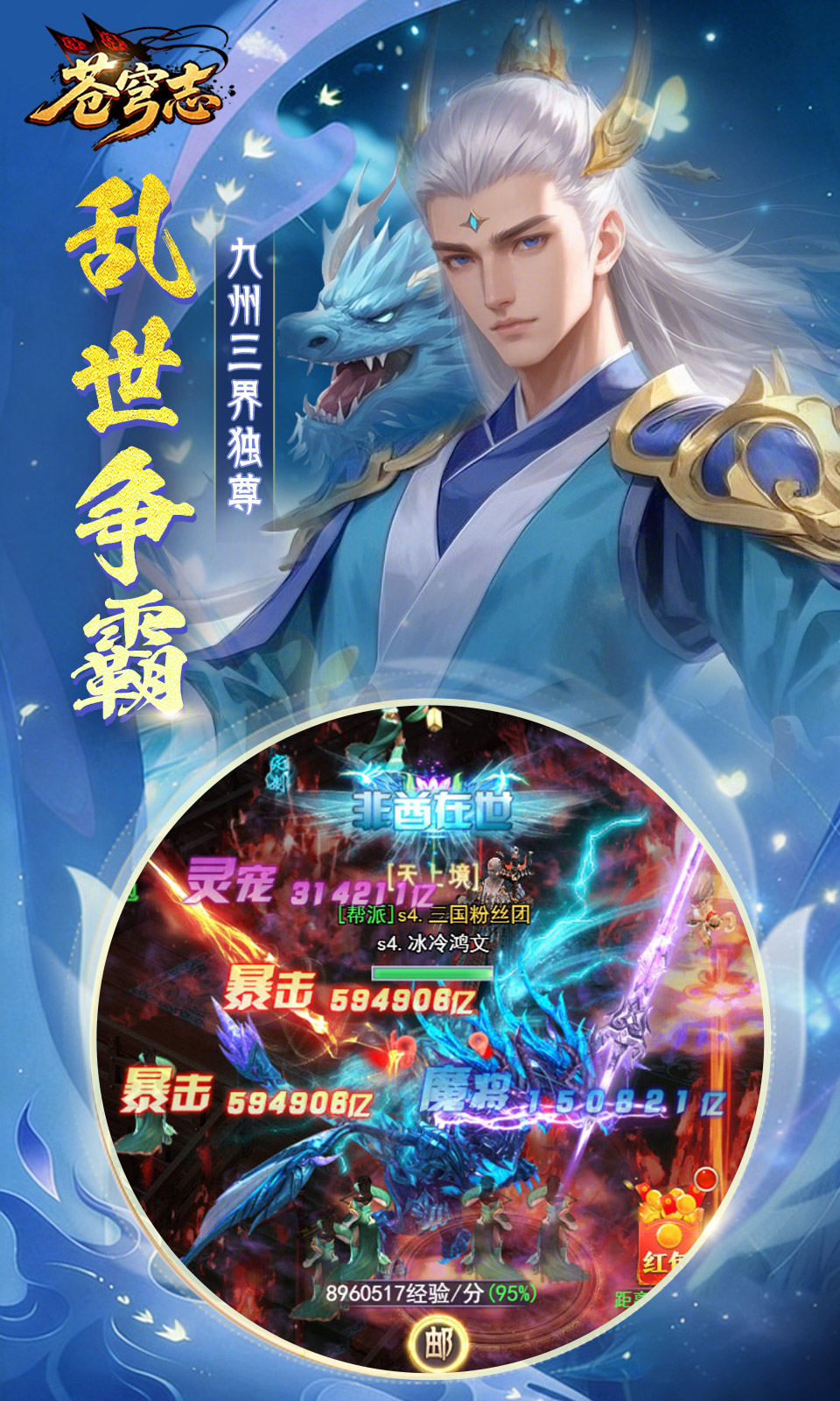 苍穹志(0.1折)