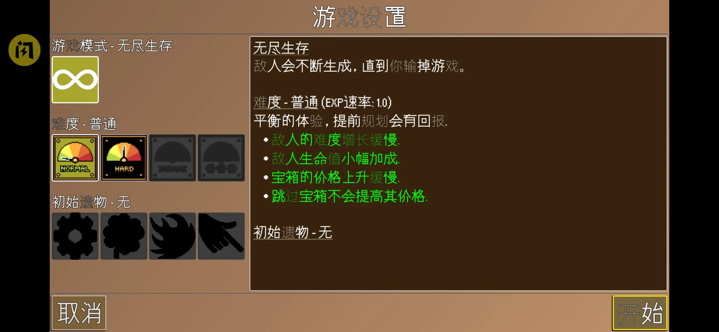 全体就位！火车防御特快(steam移植)