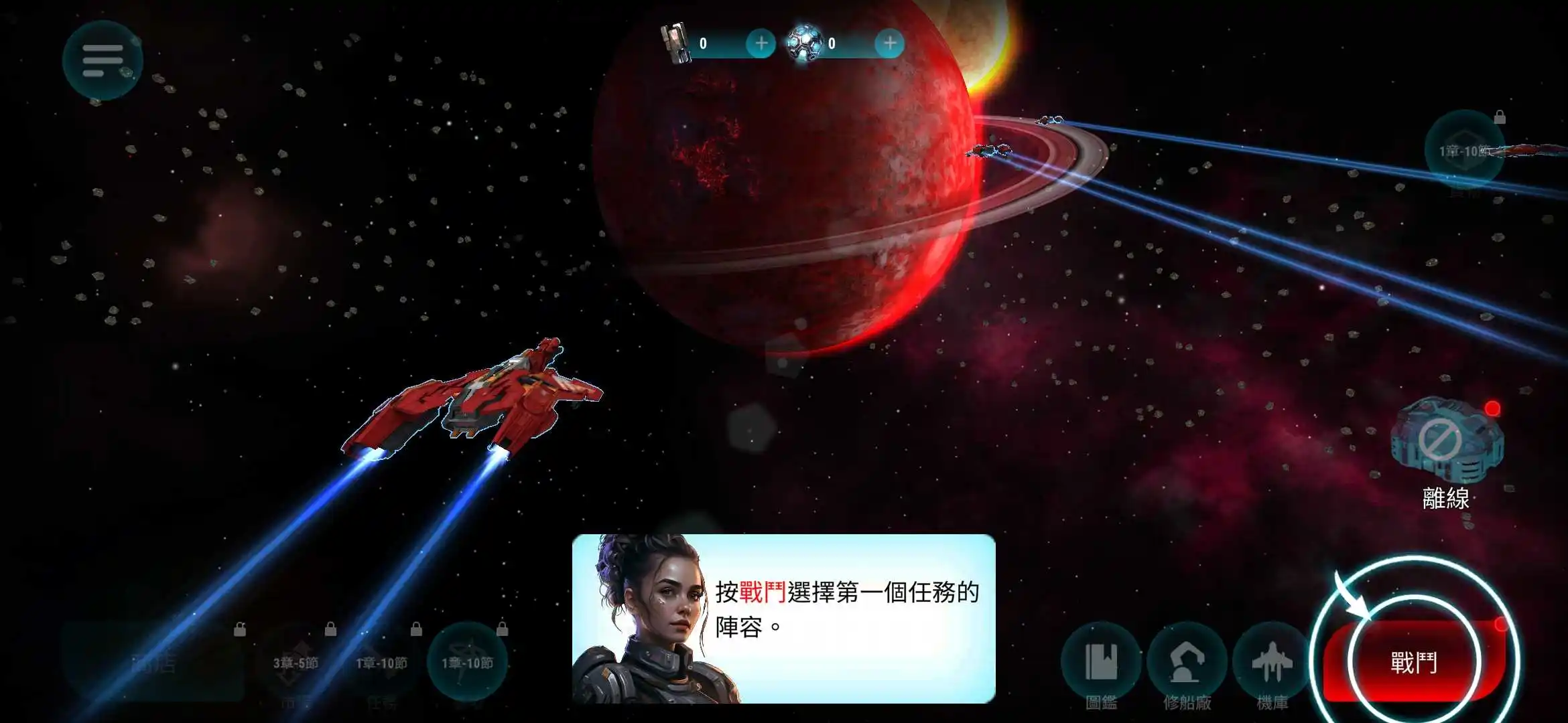 恒星风怠速