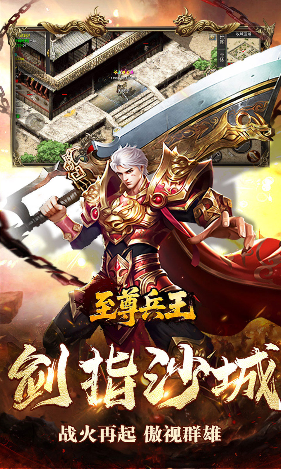 至尊兵王