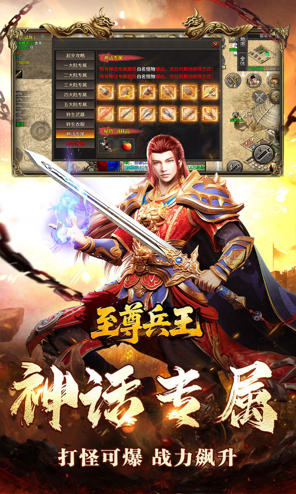 至尊兵王