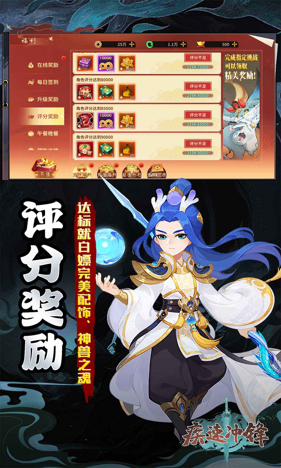 疾速冲锋(0.05折)