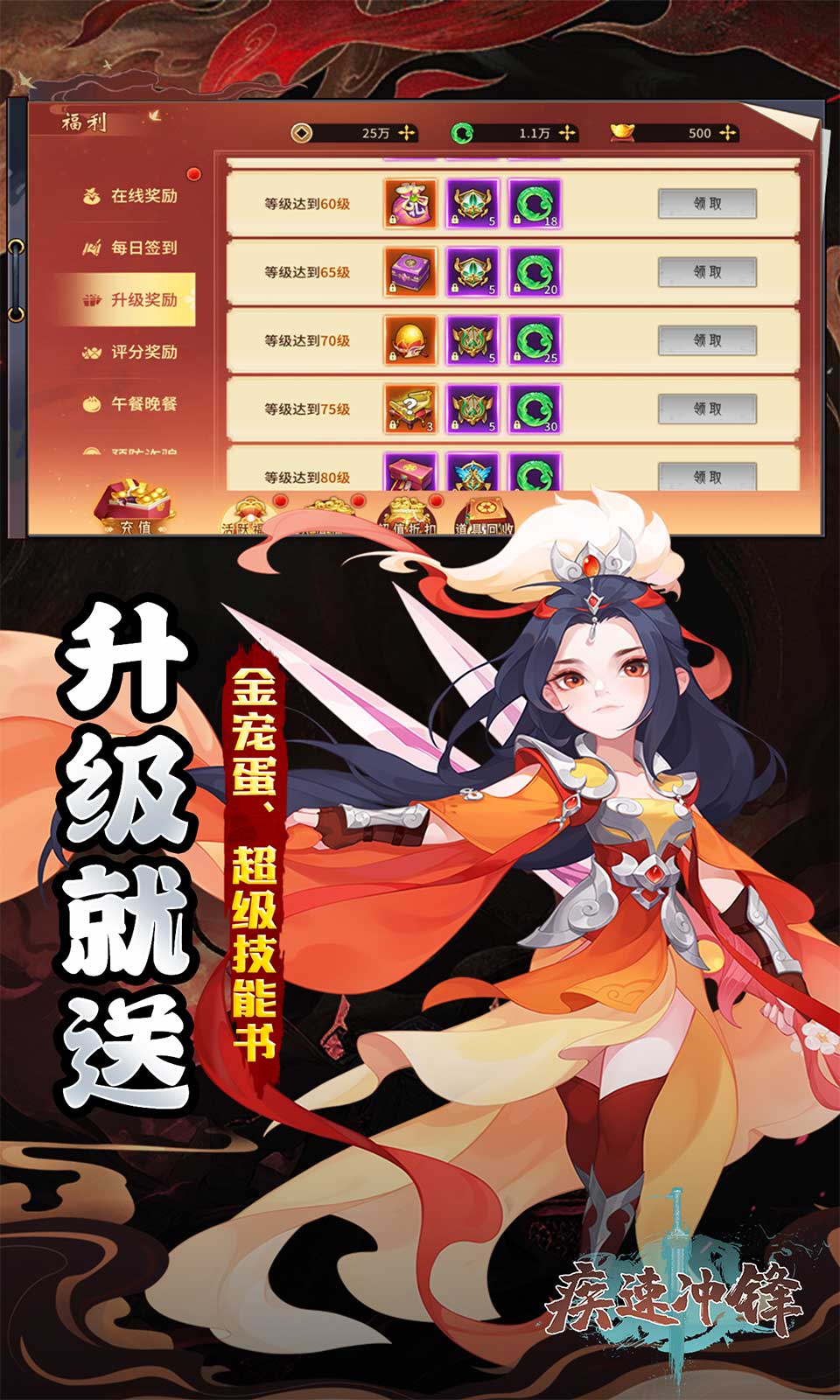 疾速冲锋(0.05折)