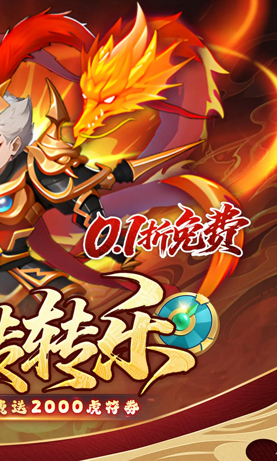问逍遥