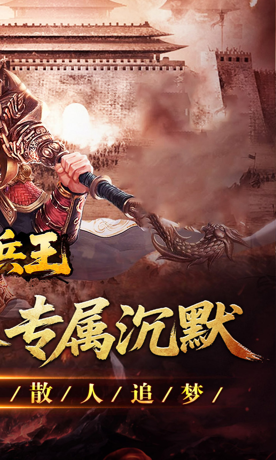 至尊兵王