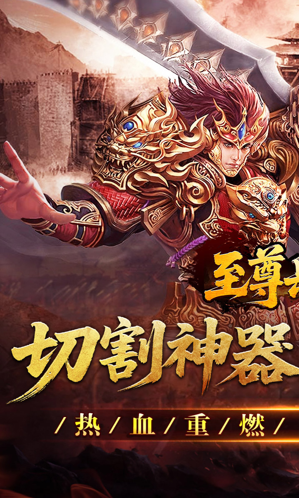 至尊兵王