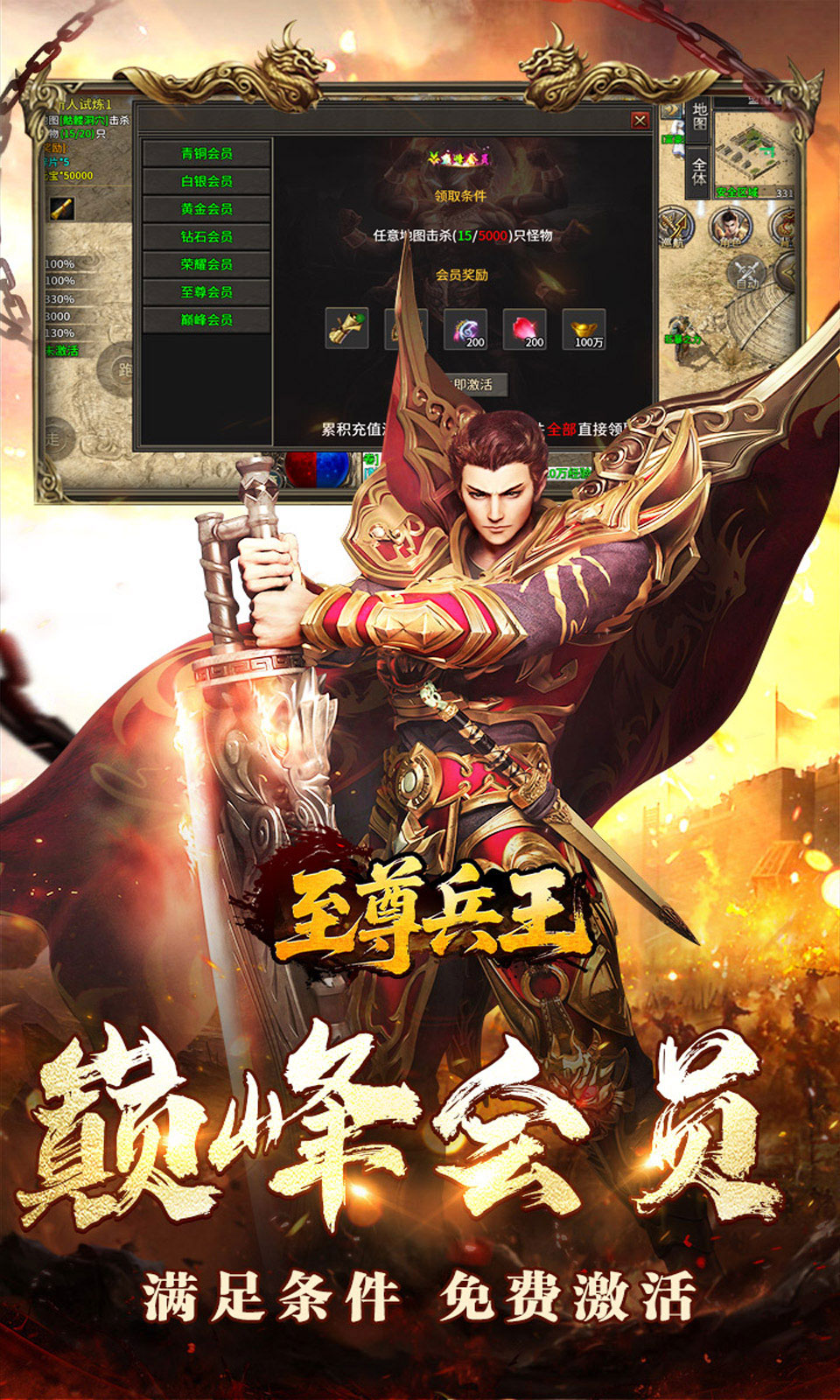 至尊兵王