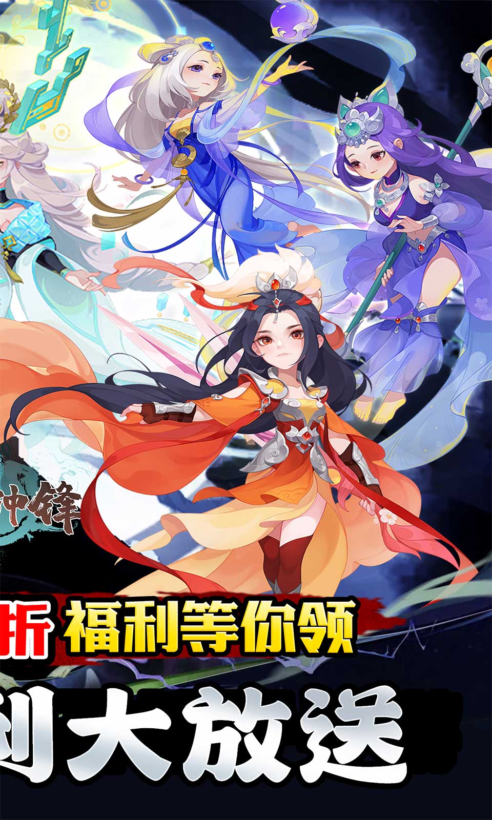 疾速冲锋(0.05折)