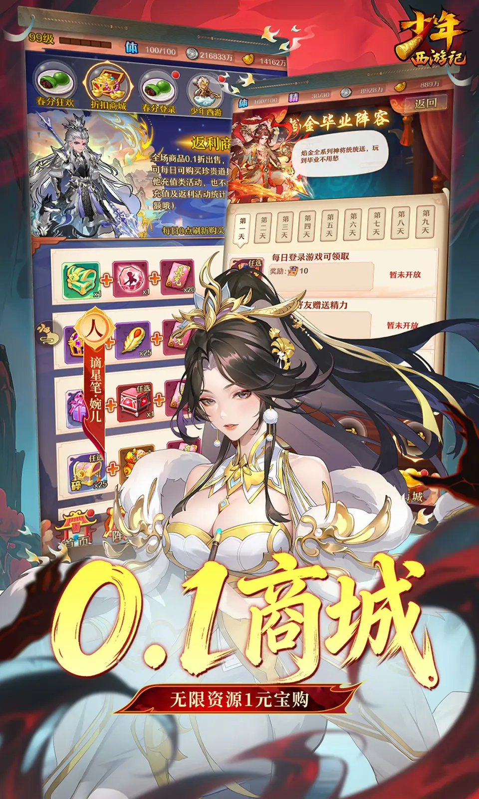 少年西游记