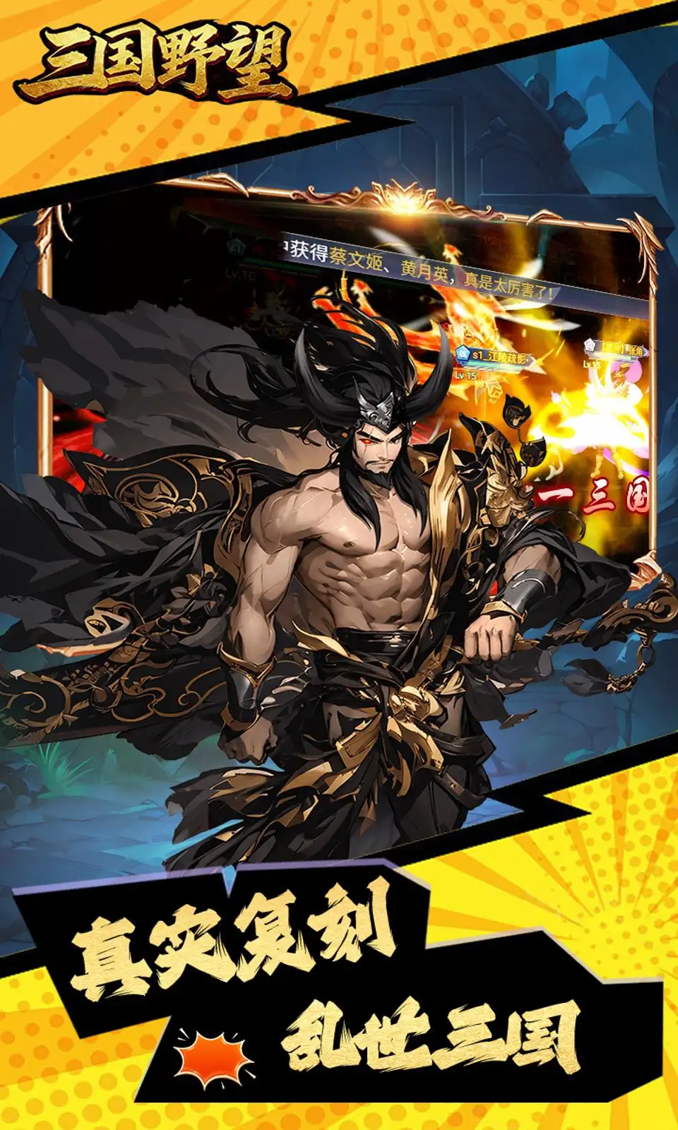 三国野望(0.1折)