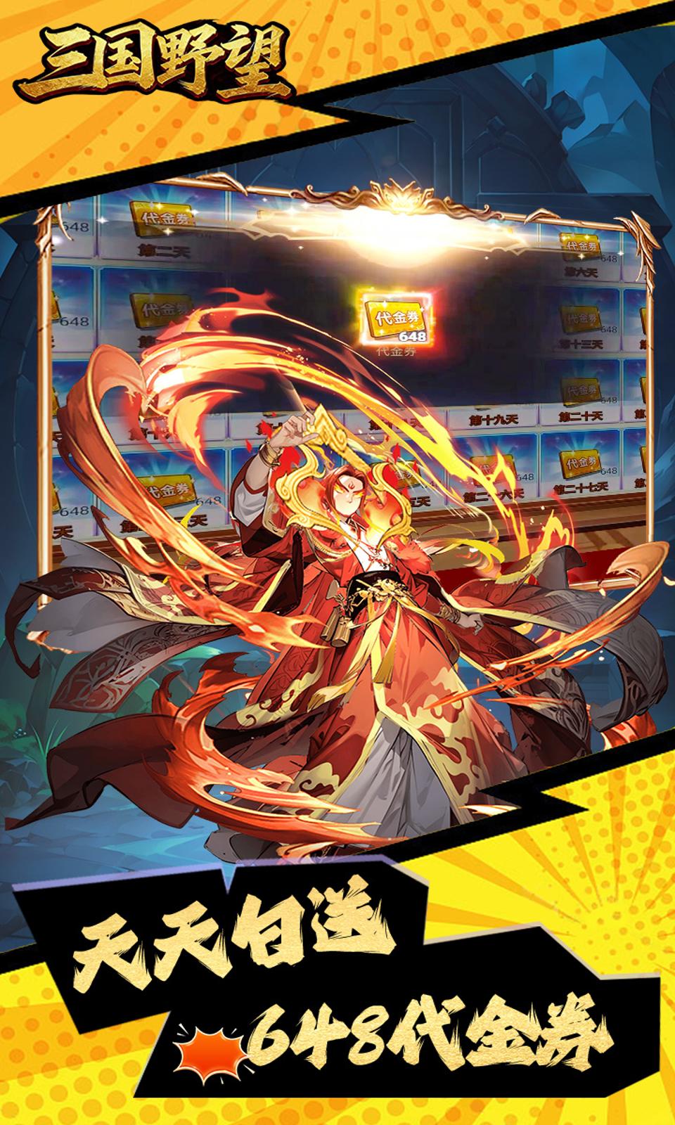 三国野望(0.1折)