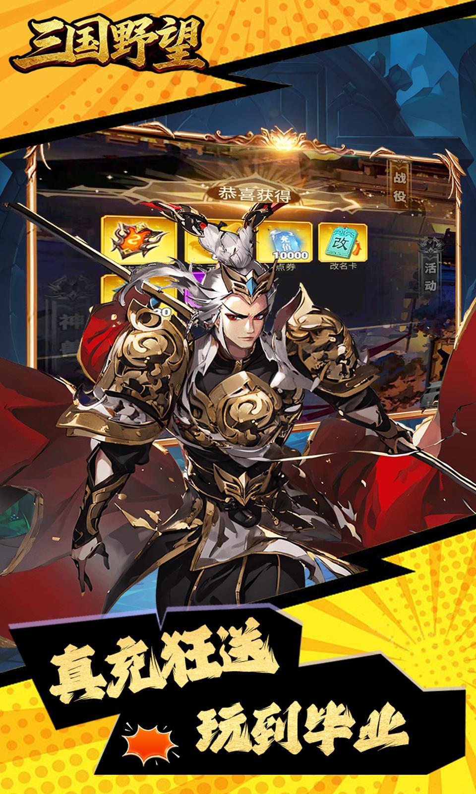 三国野望(0.1折)