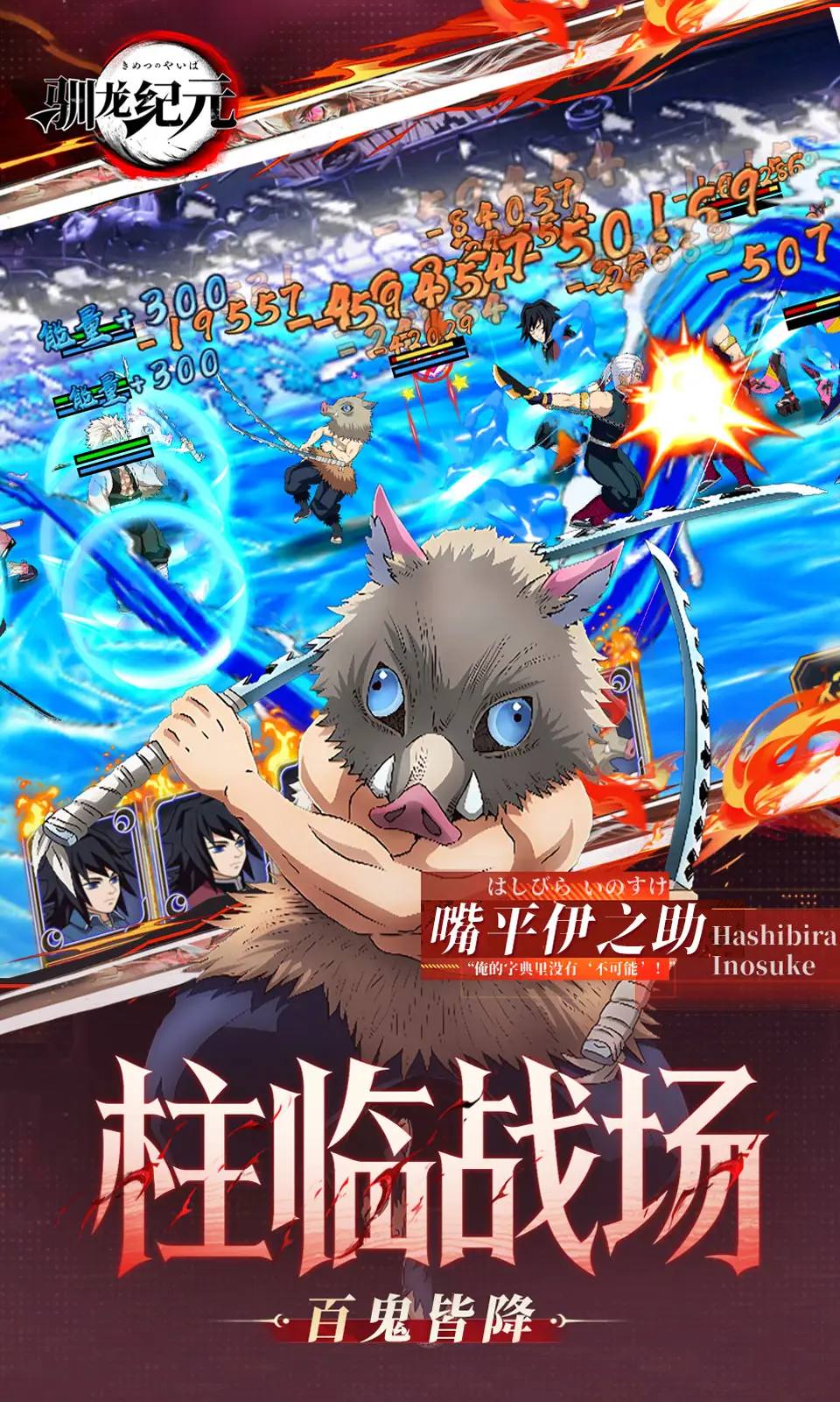 驯龙纪元