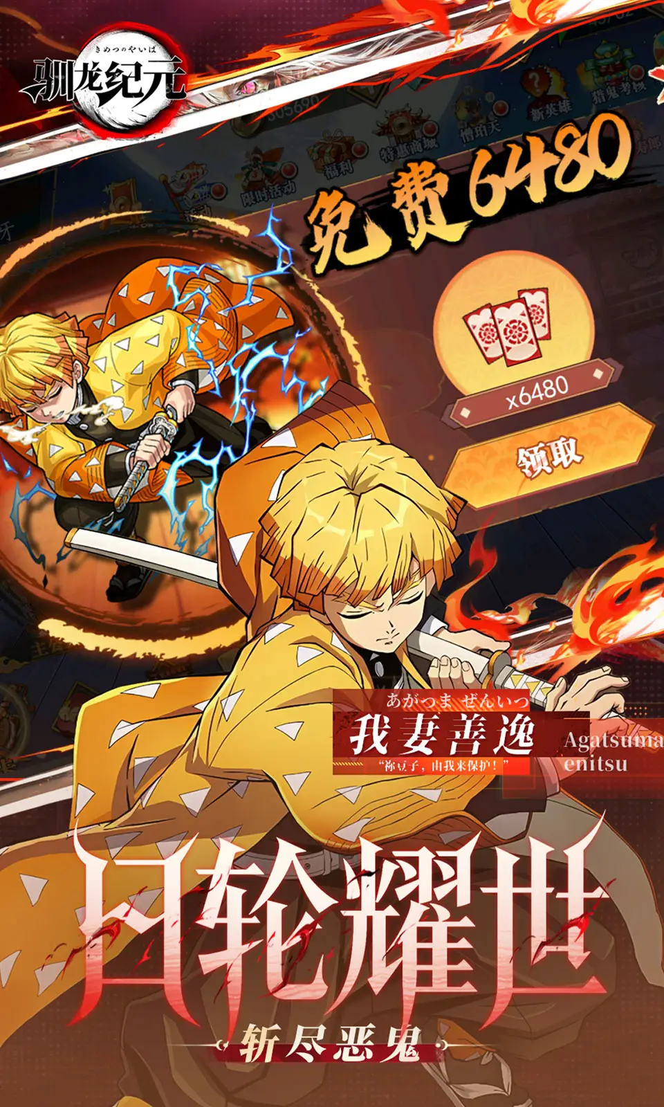 驯龙纪元